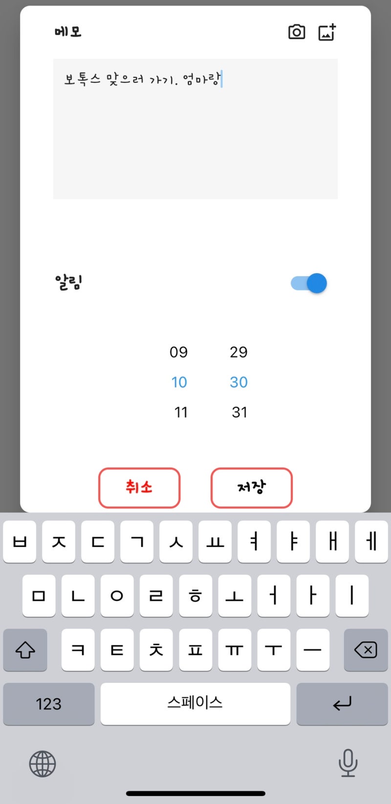 피부과의사가(제가) 직접 만든 앱을 소개합니다!(B-Diary) 사진 7