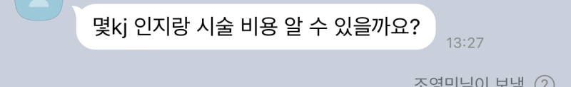 티타늄리프팅의 모든 것 (원리, 샷수, 효과, 장단점) 사진 6