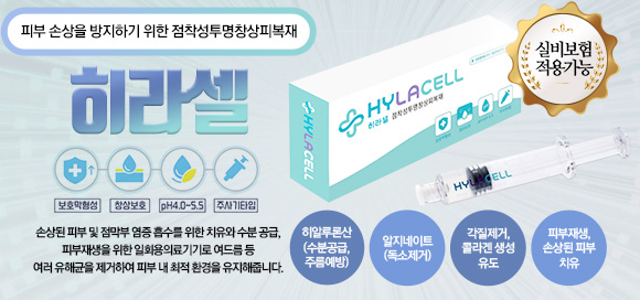 히라셀// 기대 이상의 효과