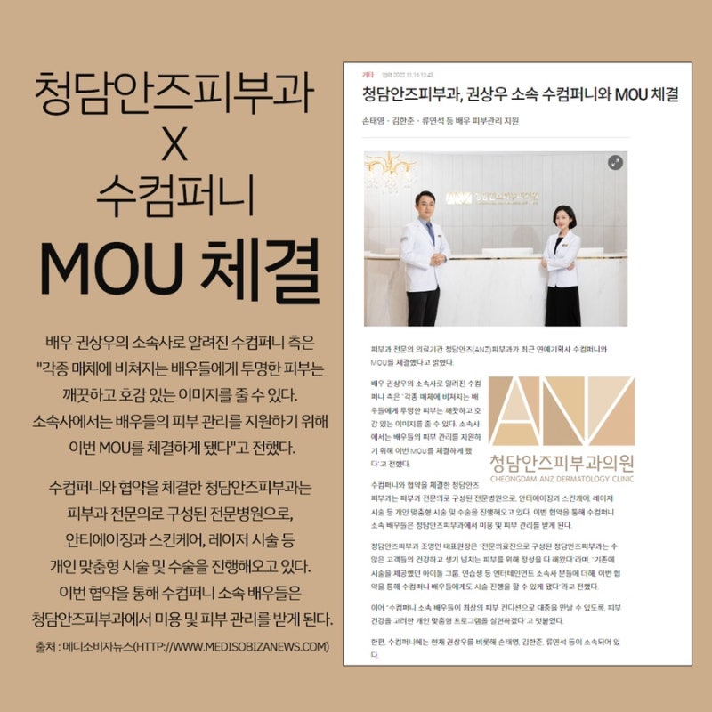 청담안즈x수컴퍼니