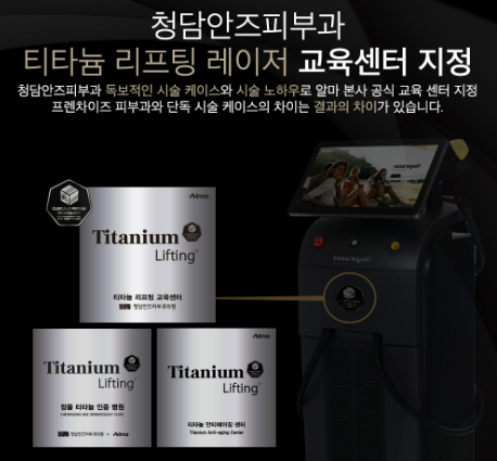 전참시에서 티타늄레이저가..! 사진 2