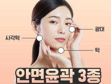 윤곽수술 후 처지는 분들 필독.
