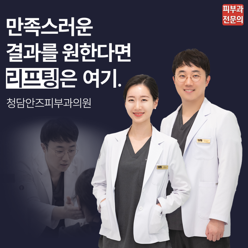 부부 원장의 정성, 한결같은 의료 서비스로 믿음을 드립니다